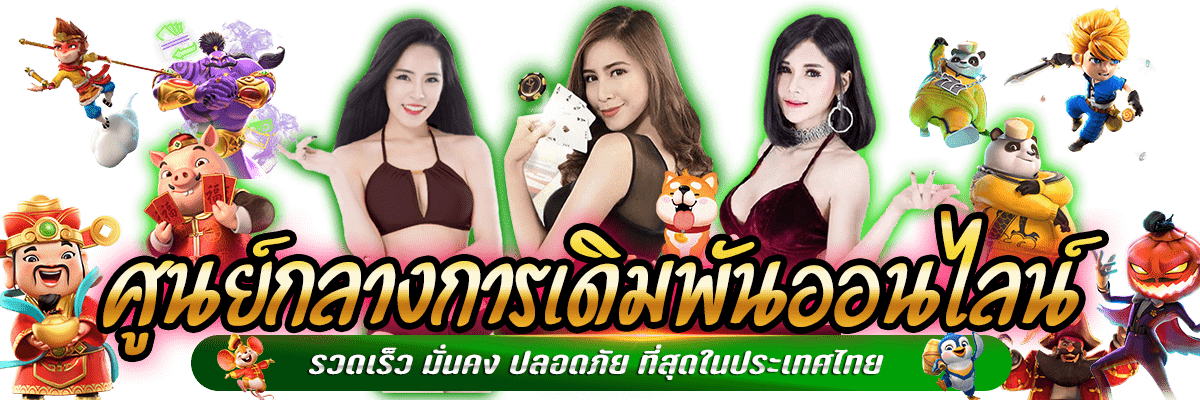 paris47 ทางเข้า